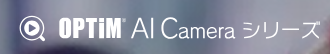 OPTiM AI Camera